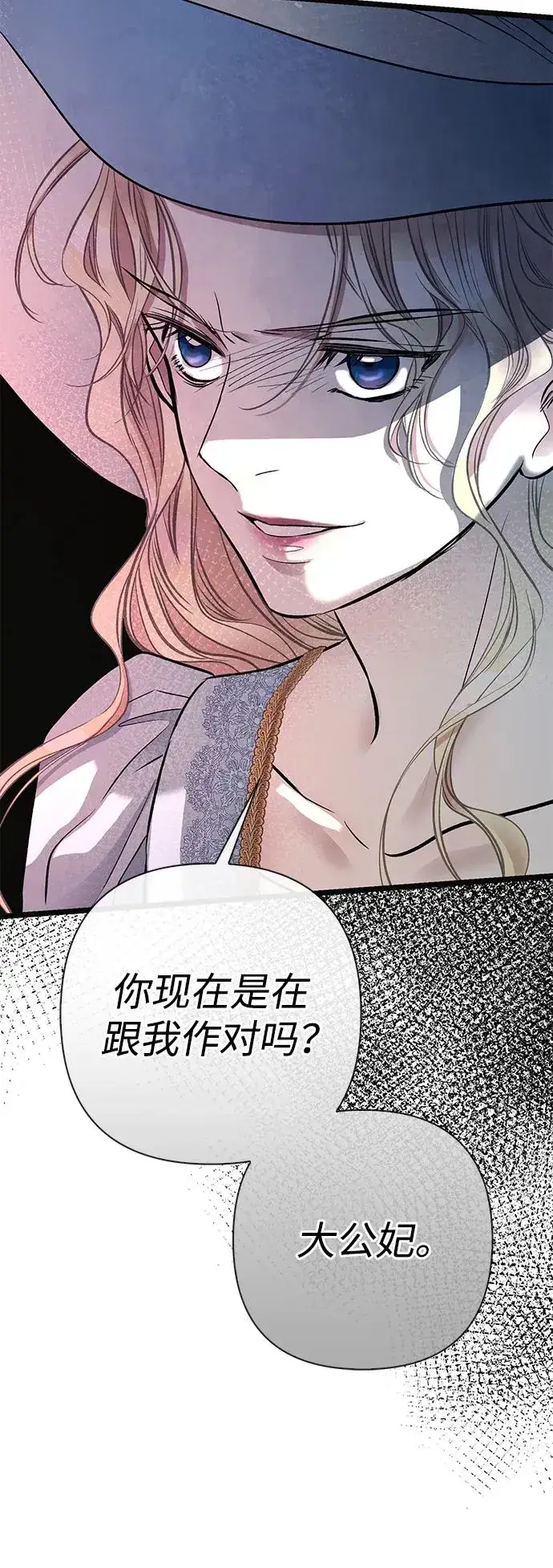 《问题王子》[第50话] 因为这样也足够图66
