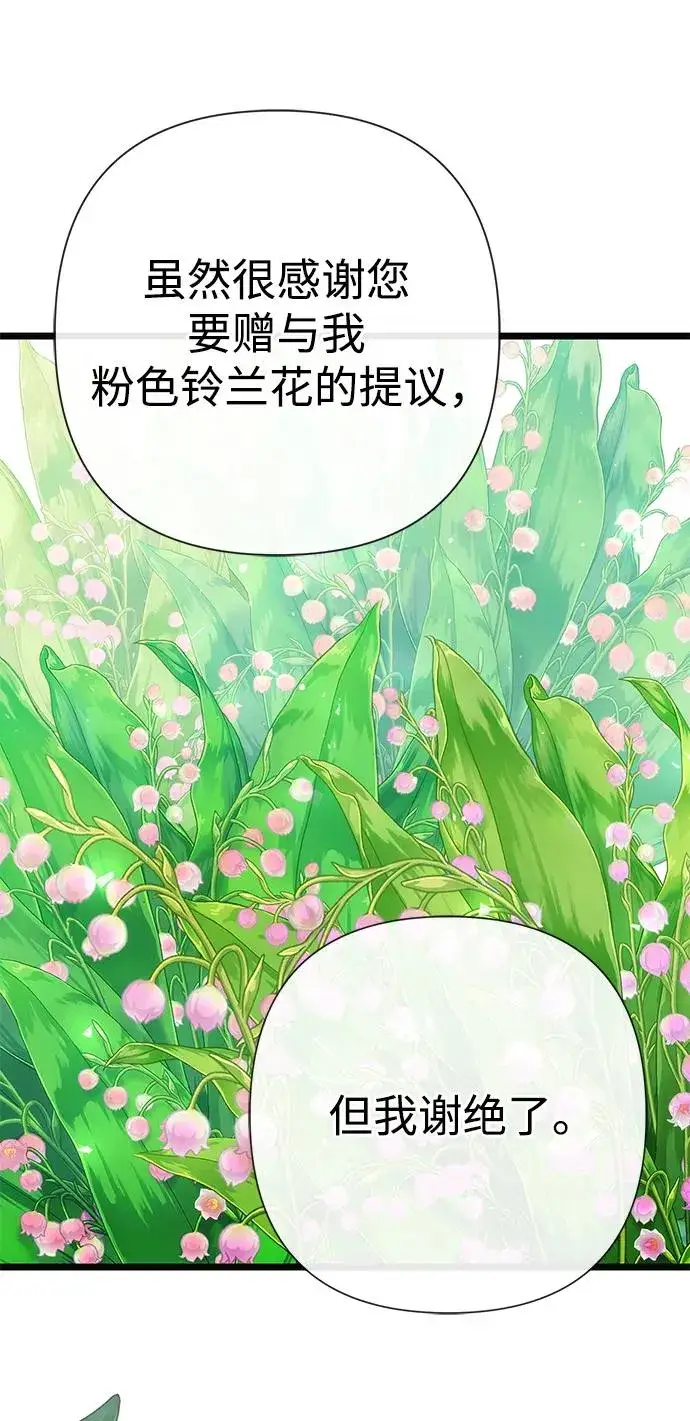 《问题王子》[第50话] 因为这样也足够图68