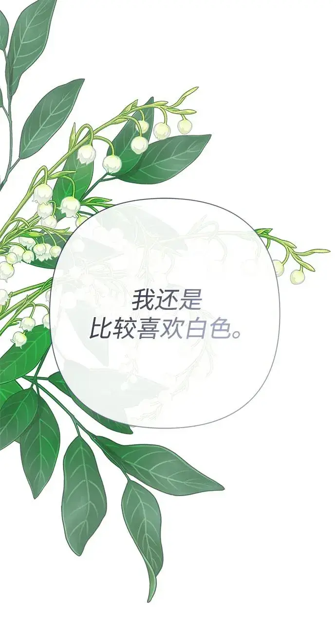 《问题王子》[第50话] 因为这样也足够图69