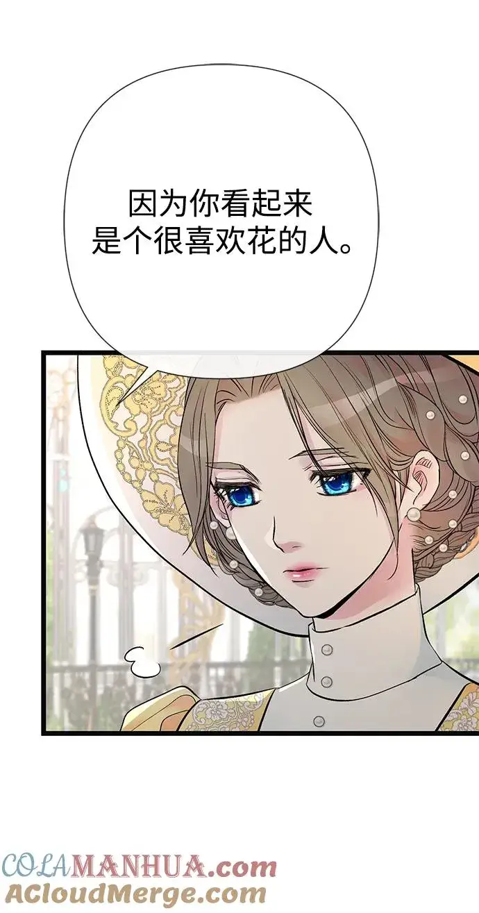 《问题王子》[第50话] 因为这样也足够图7