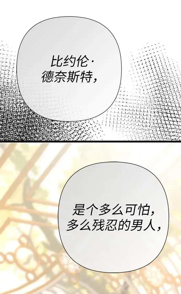 《问题王子》[第50话] 因为这样也足够图78