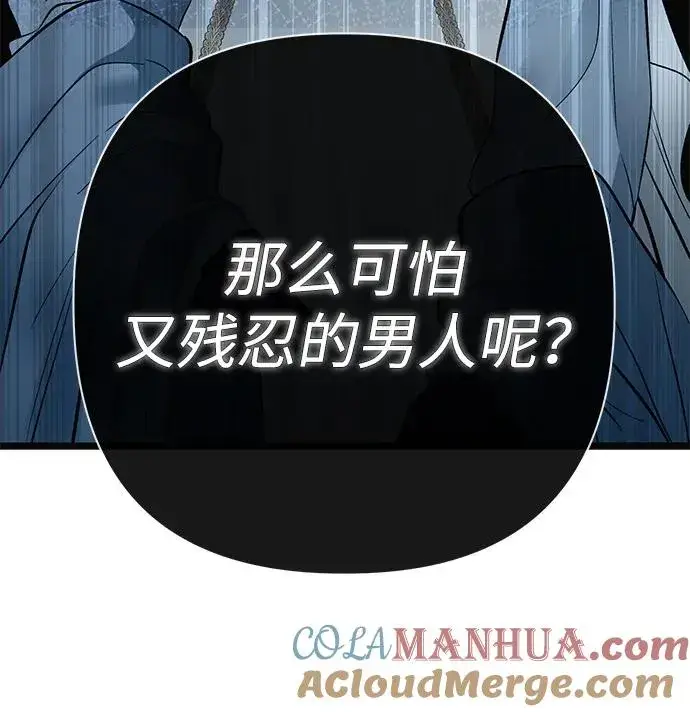 《问题王子》[第50话] 因为这样也足够图82
