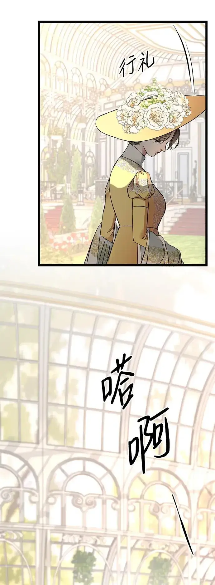 《问题王子》[第50话] 因为这样也足够图84