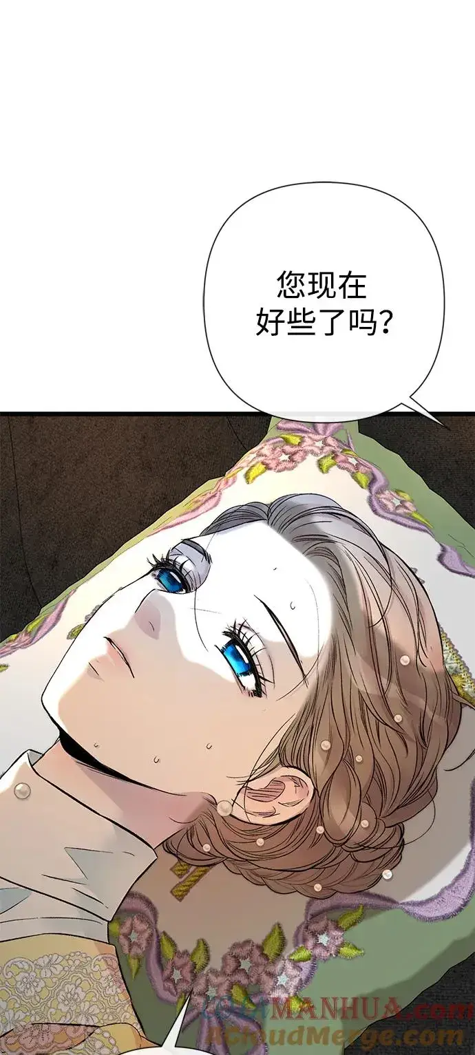 《问题王子》[第51话] 大公妃的笔记本图10