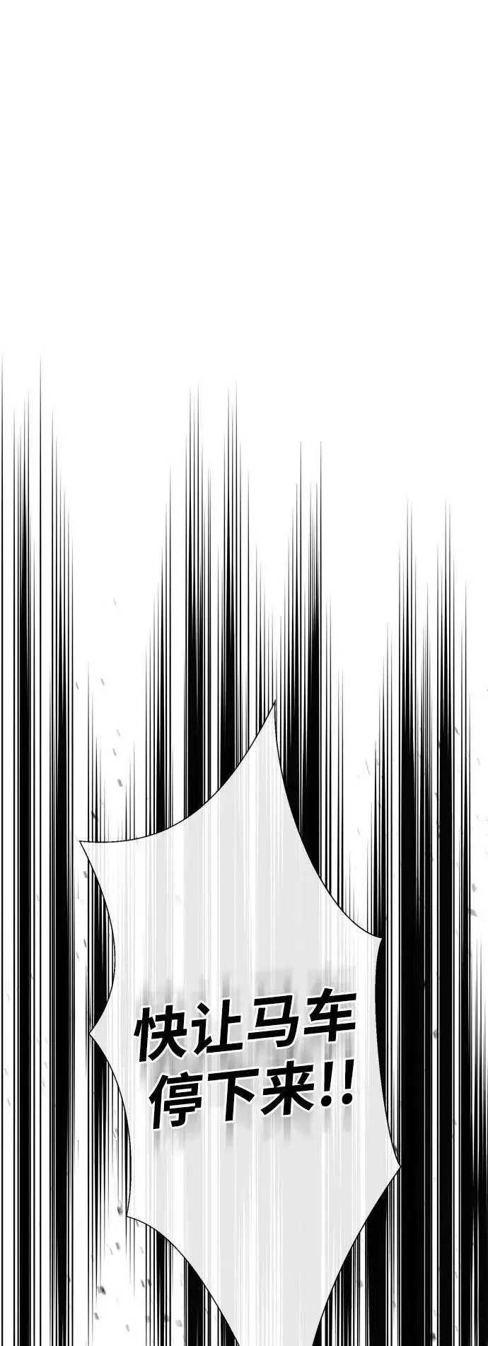 《问题王子》[第51话] 大公妃的笔记本图2