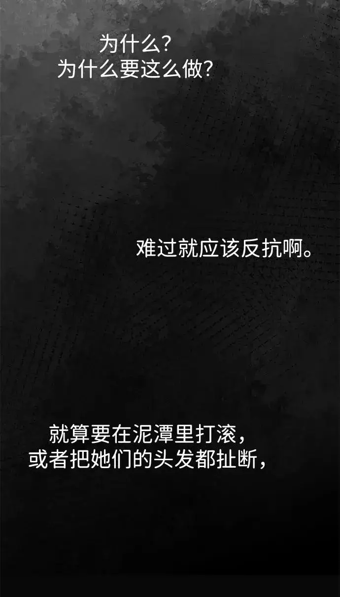 《问题王子》[第51话] 大公妃的笔记本图26