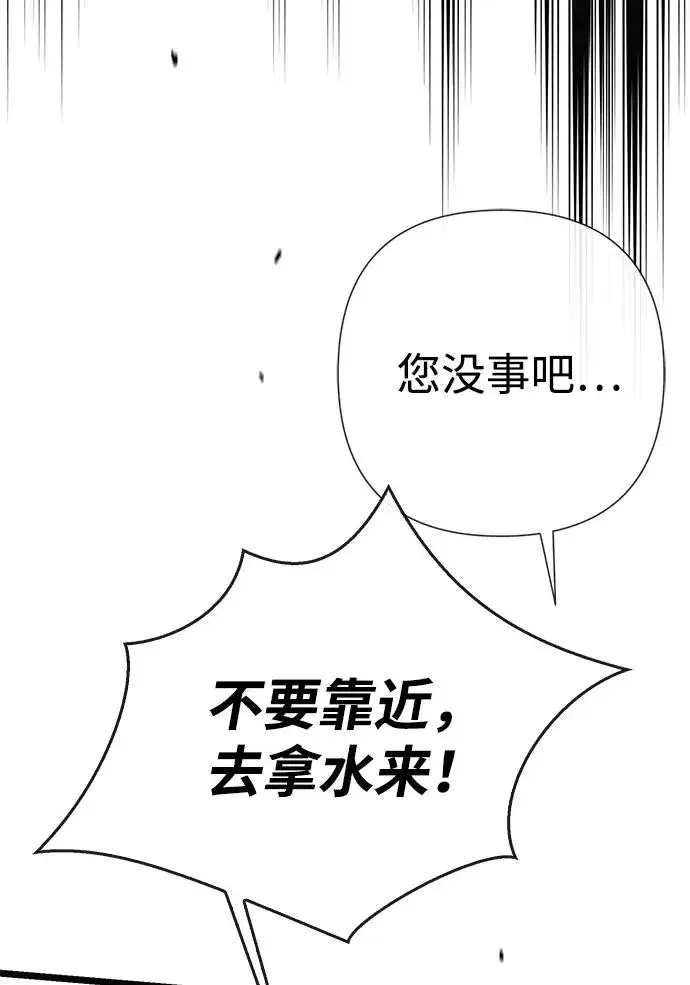 《问题王子》[第51话] 大公妃的笔记本图5