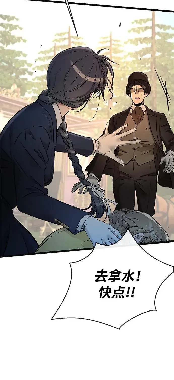 《问题王子》[第51话] 大公妃的笔记本图6
