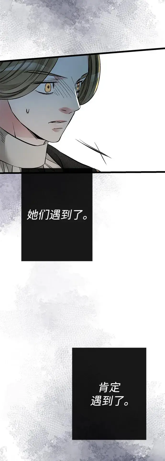 《问题王子》[第51话] 大公妃的笔记本图63