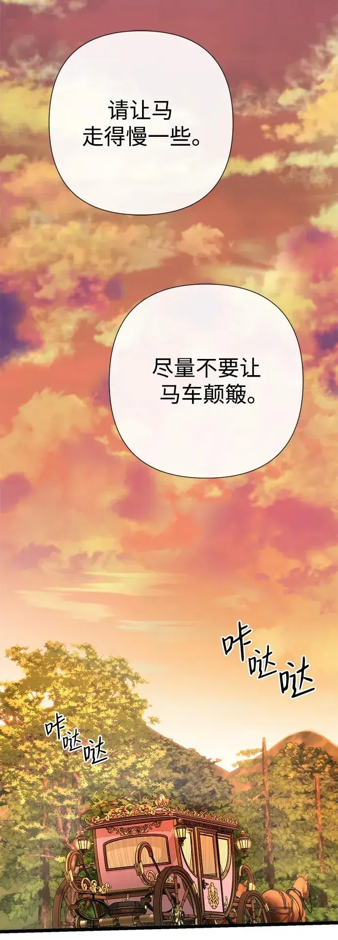 《问题王子》[第51话] 大公妃的笔记本图9