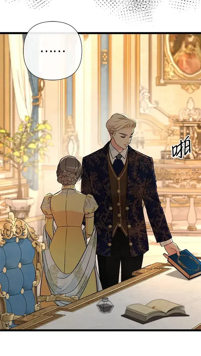 漫画《问题王子》[第52话] 杂乱无章第14张图