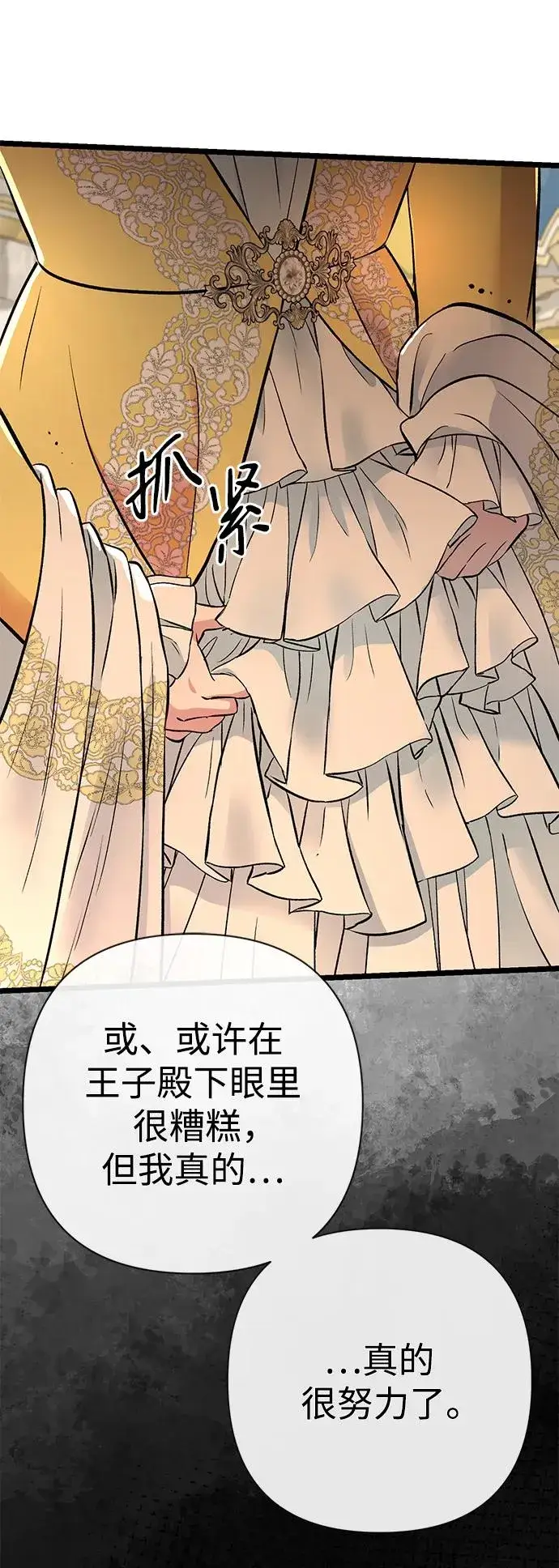 漫画《问题王子》[第52话] 杂乱无章第15张图