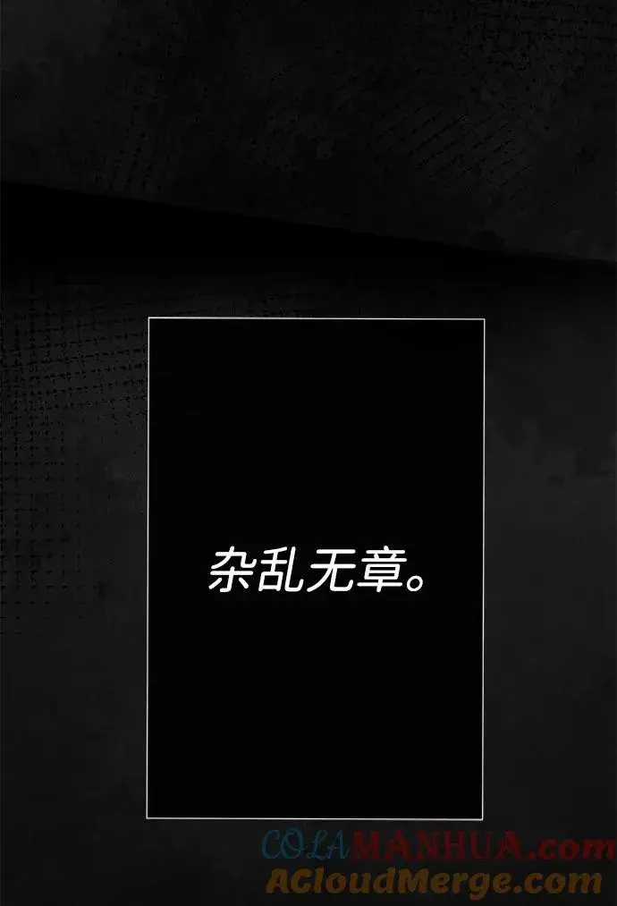 漫画《问题王子》[第52话] 杂乱无章第16张图