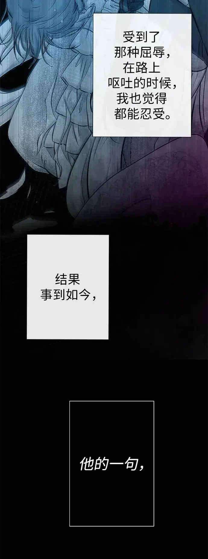 漫画《问题王子》[第52话] 杂乱无章第18张图