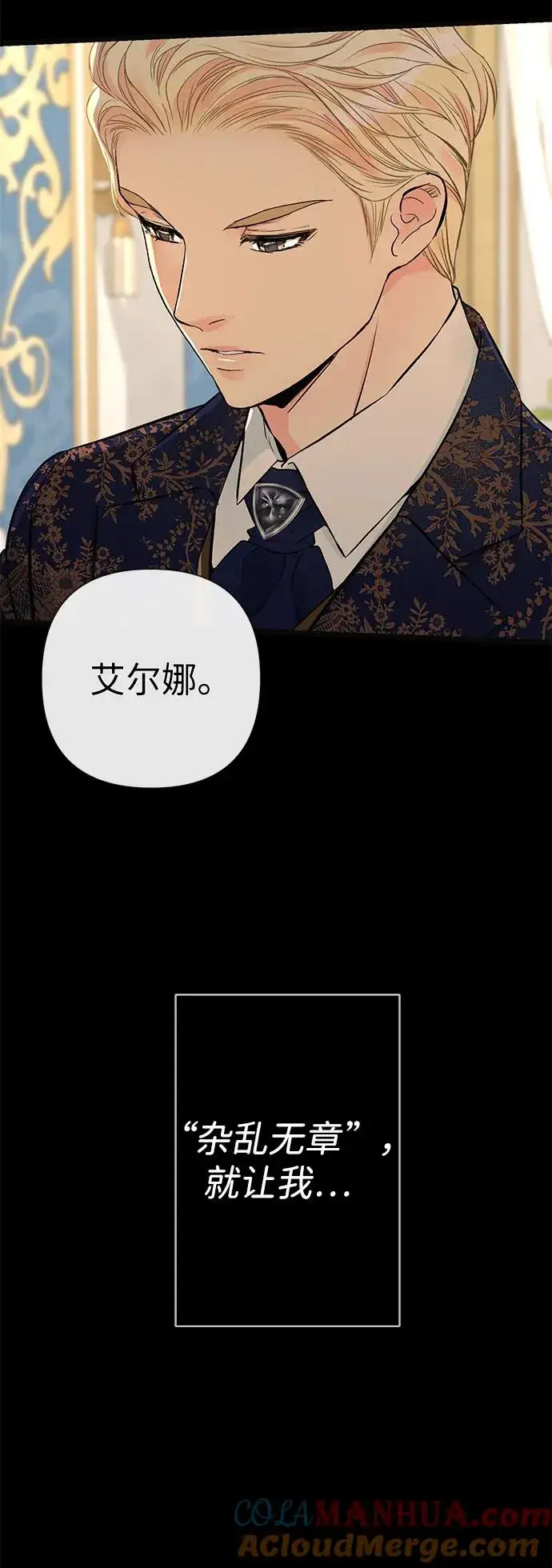 漫画《问题王子》[第52话] 杂乱无章第19张图