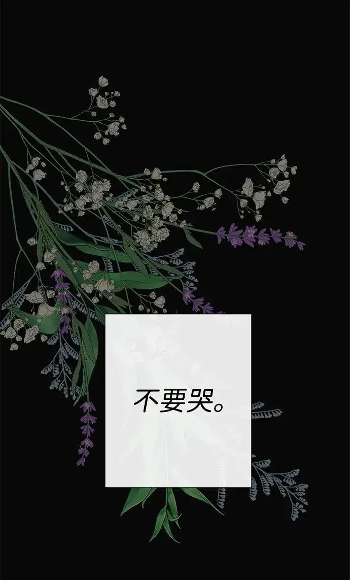 漫画《问题王子》[第52话] 杂乱无章第20张图