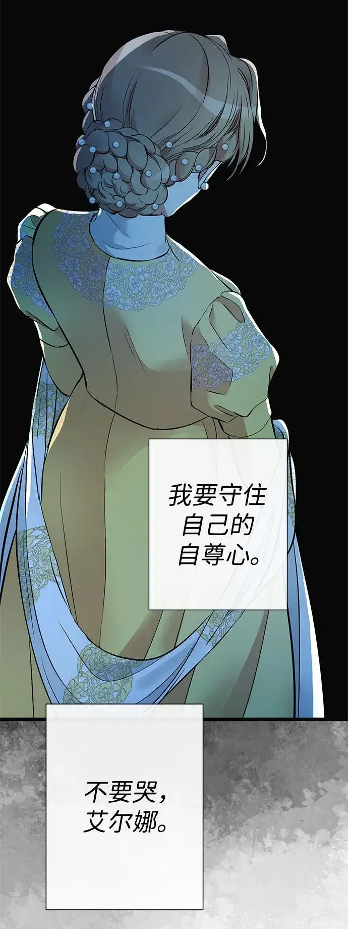 漫画《问题王子》[第52话] 杂乱无章第21张图