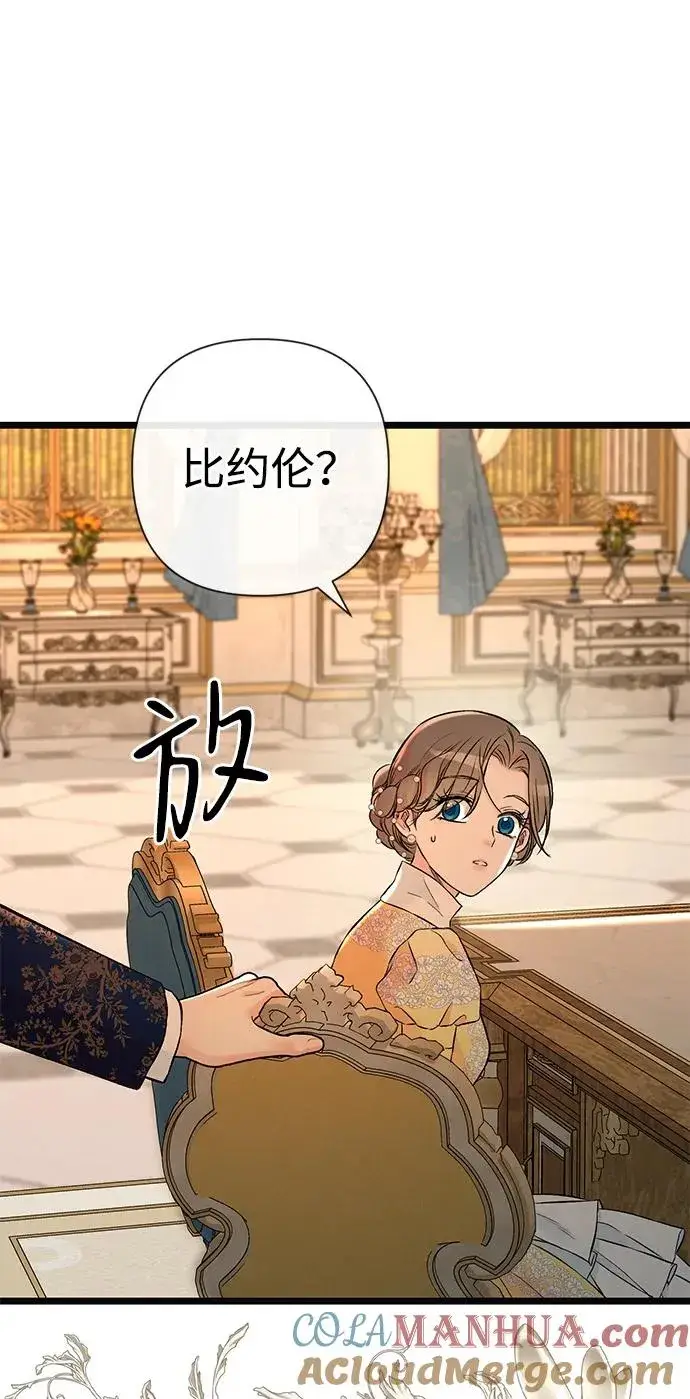 漫画《问题王子》[第52话] 杂乱无章第25张图