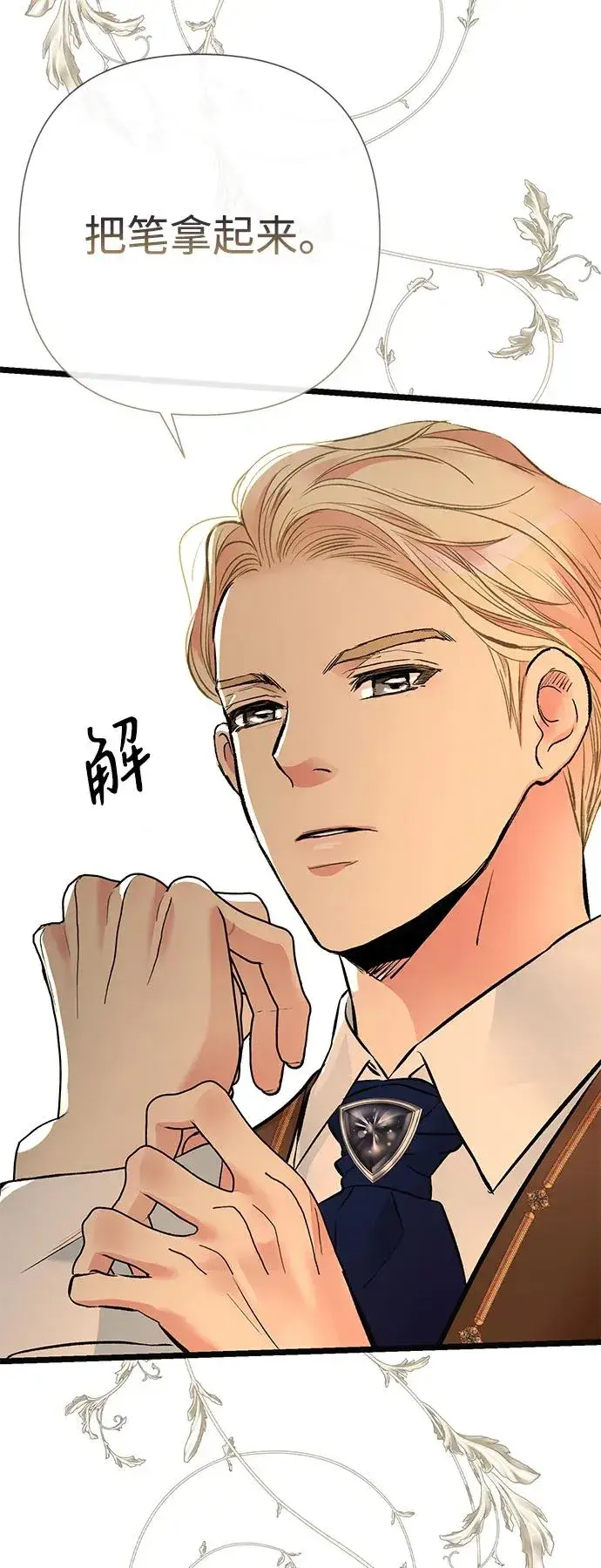 漫画《问题王子》[第52话] 杂乱无章第27张图