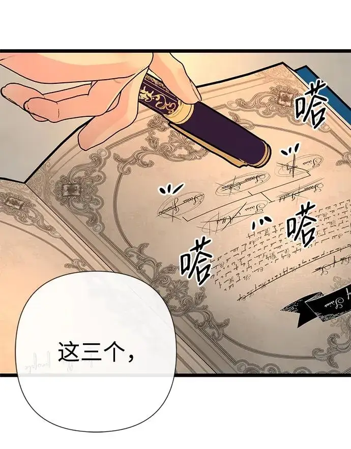 漫画《问题王子》[第52话] 杂乱无章第29张图