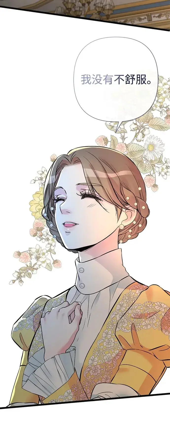 漫画《问题王子》[第52话] 杂乱无章第3张图