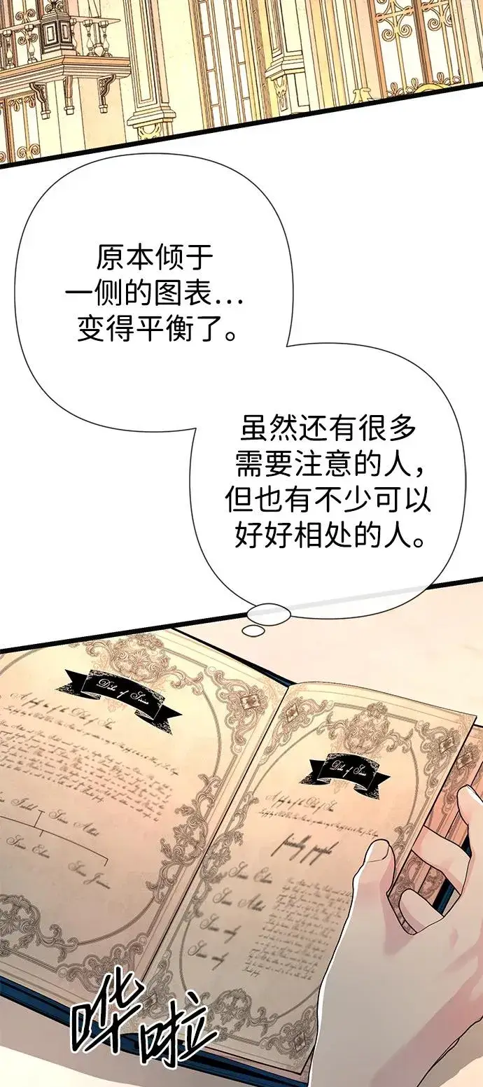 漫画《问题王子》[第52话] 杂乱无章第38张图