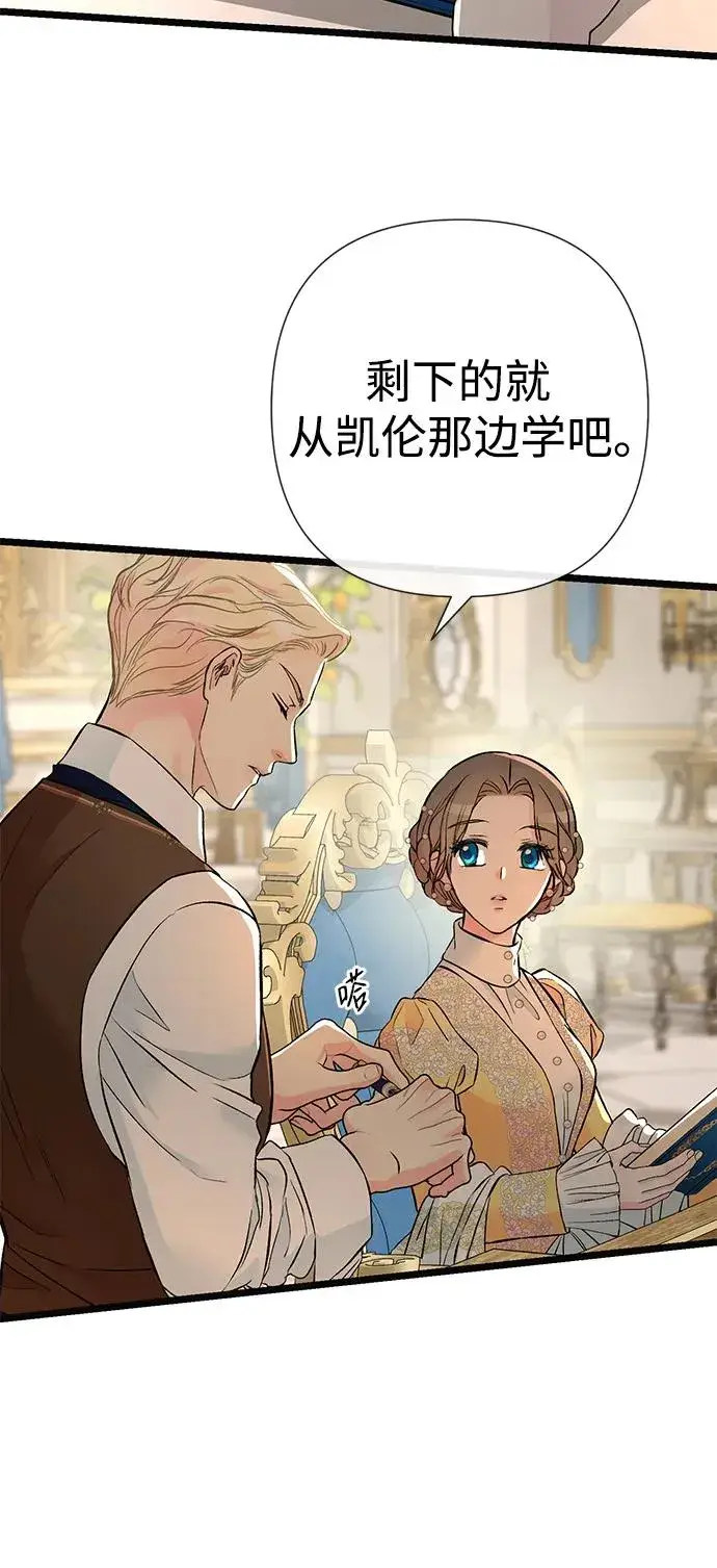 漫画《问题王子》[第52话] 杂乱无章第39张图