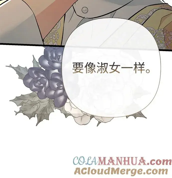 漫画《问题王子》[第52话] 杂乱无章第46张图
