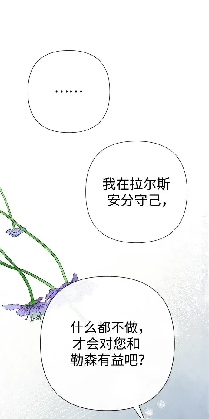 漫画《问题王子》[第52话] 杂乱无章第47张图