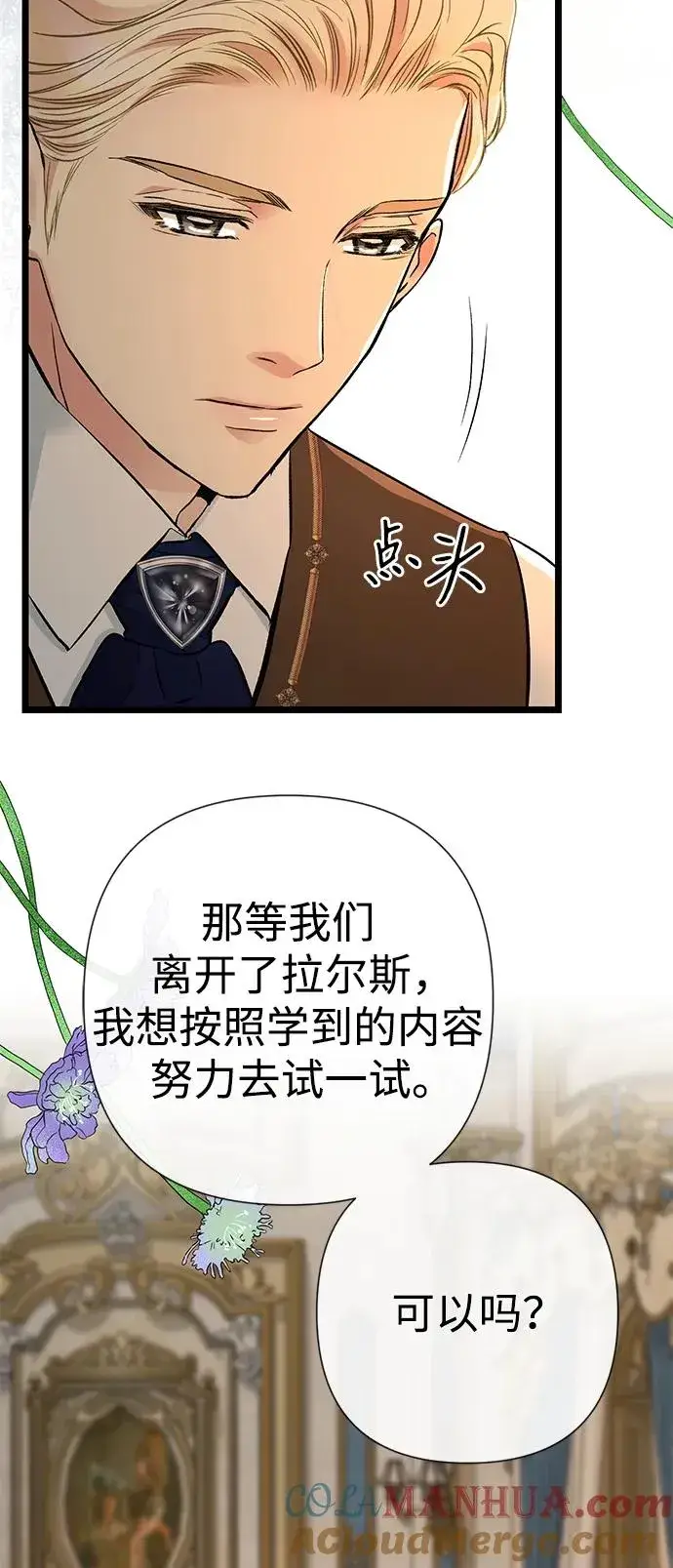漫画《问题王子》[第52话] 杂乱无章第49张图