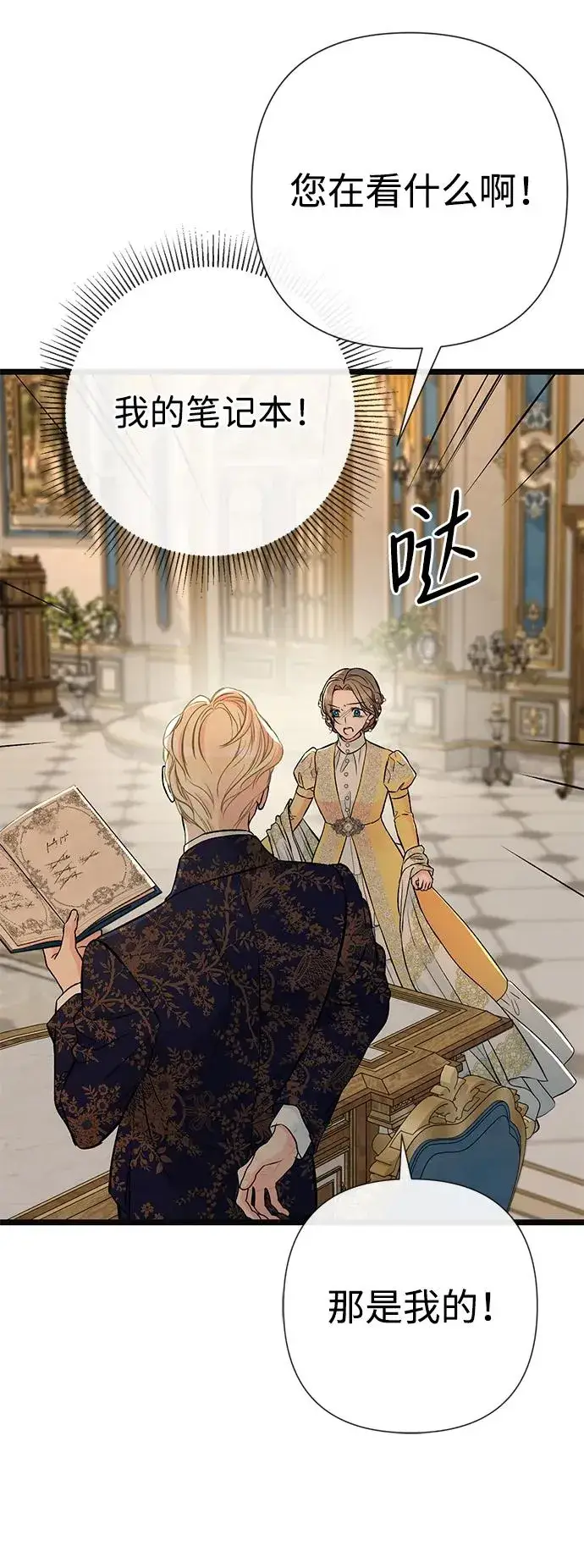 漫画《问题王子》[第52话] 杂乱无章第5张图