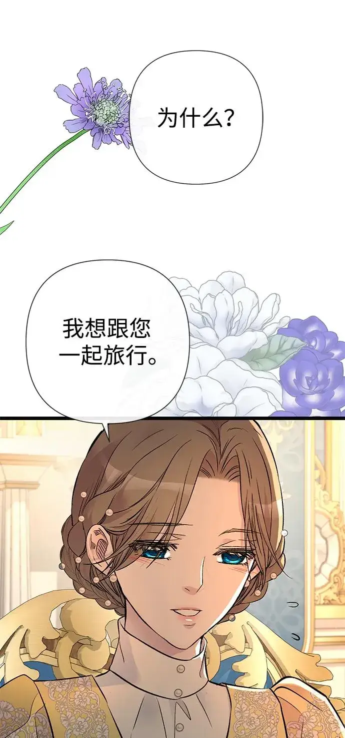 漫画《问题王子》[第52话] 杂乱无章第51张图