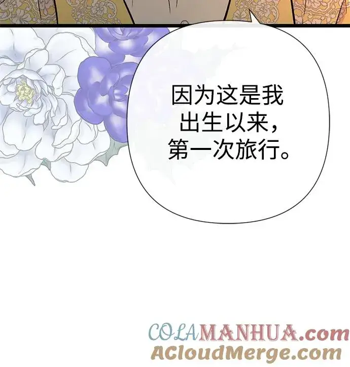漫画《问题王子》[第52话] 杂乱无章第52张图