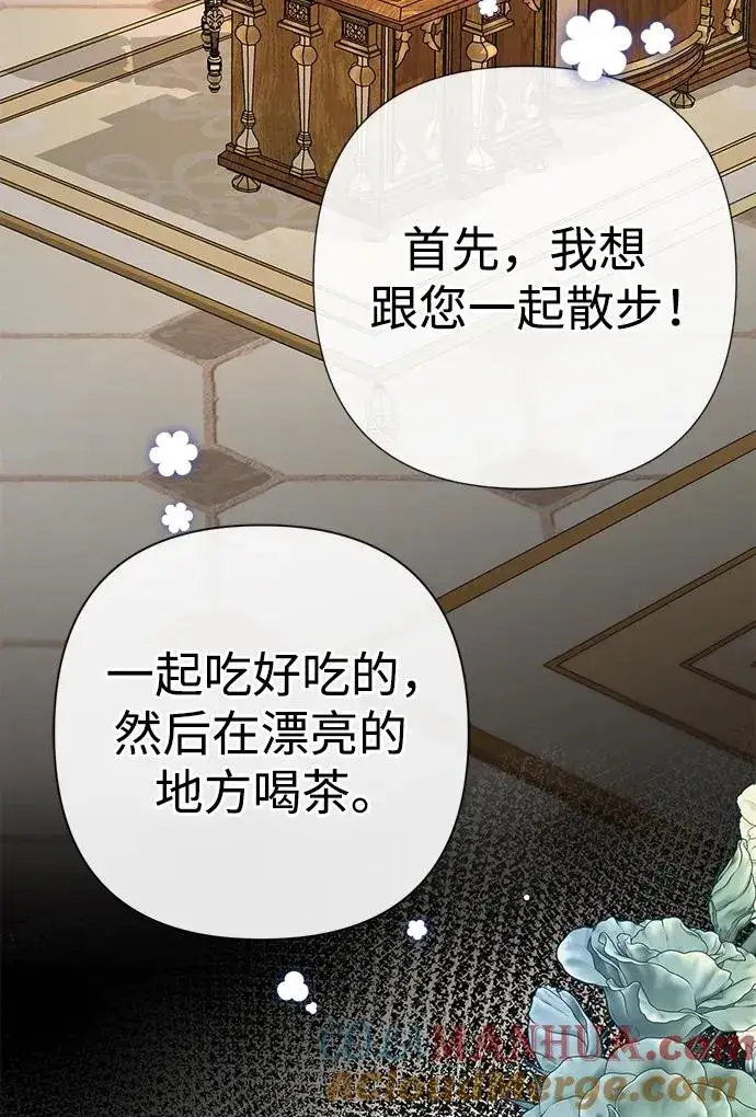 漫画《问题王子》[第52话] 杂乱无章第55张图