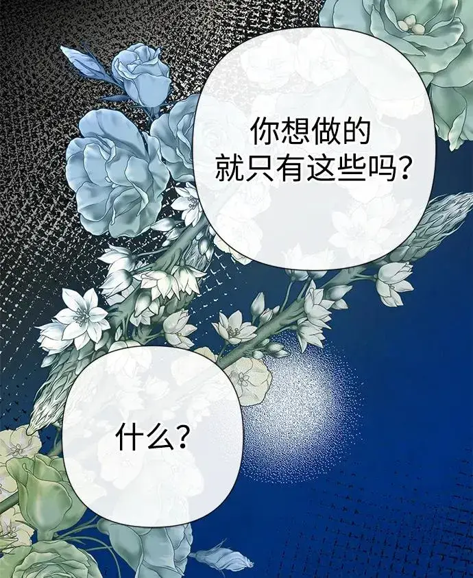 漫画《问题王子》[第52话] 杂乱无章第56张图
