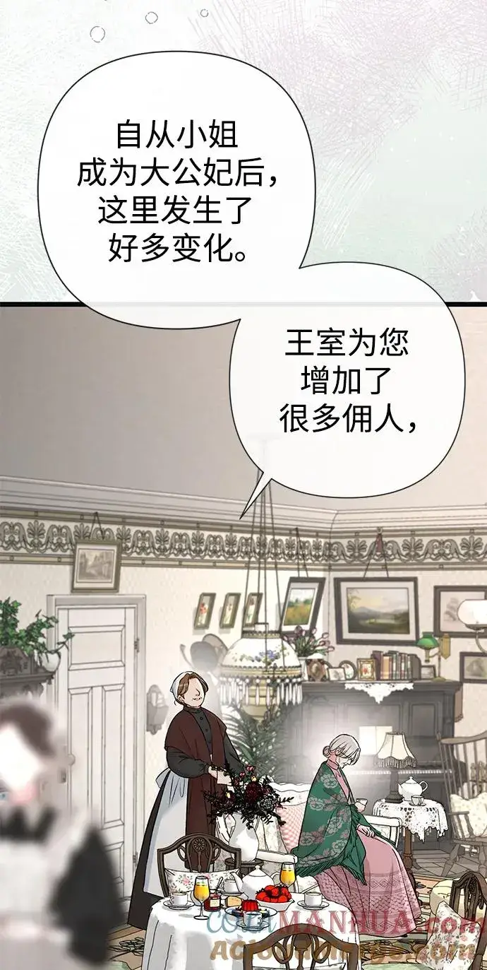 漫画《问题王子》[第52话] 杂乱无章第67张图