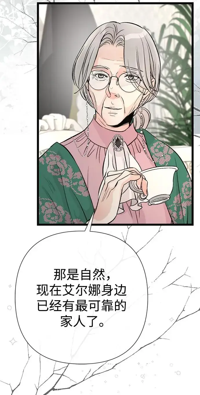漫画《问题王子》[第52话] 杂乱无章第71张图
