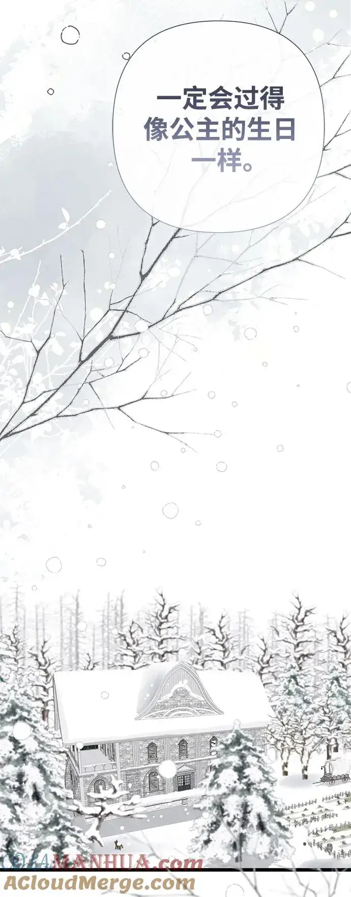 漫画《问题王子》[第52话] 杂乱无章第73张图