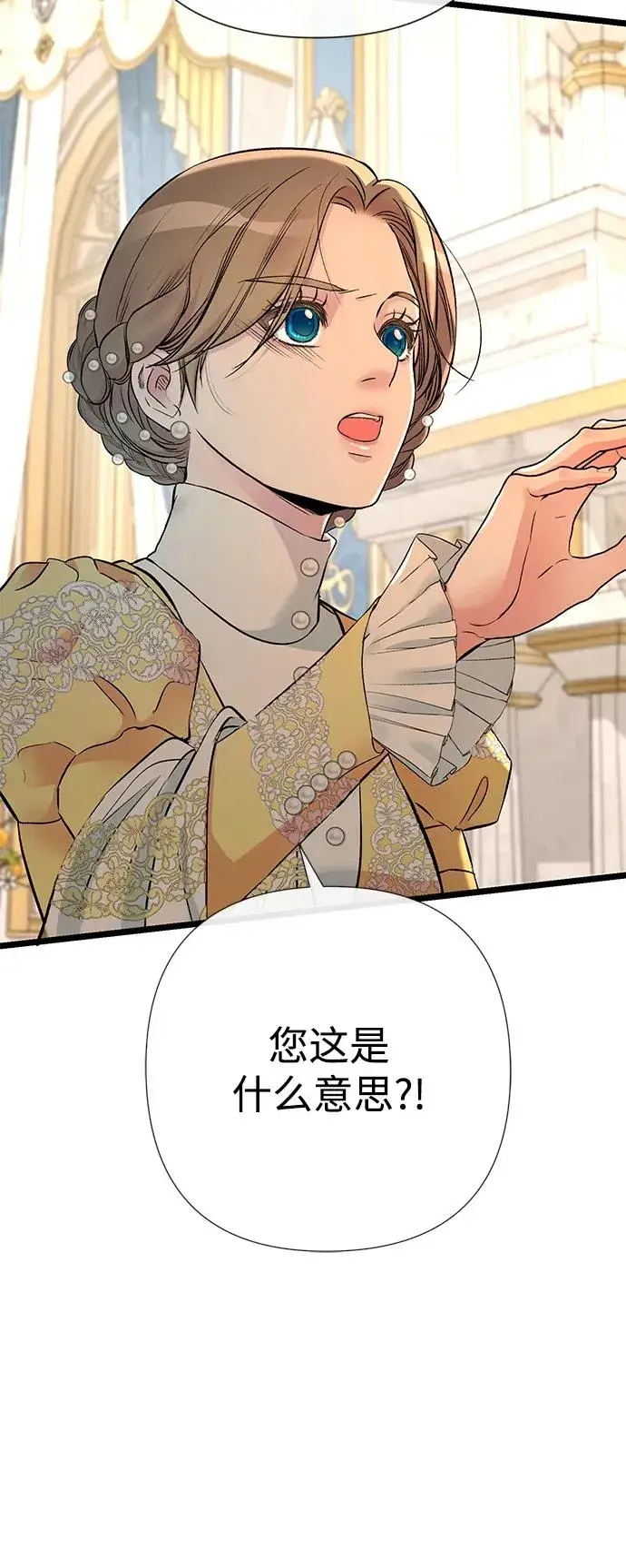 漫画《问题王子》[第52话] 杂乱无章第9张图