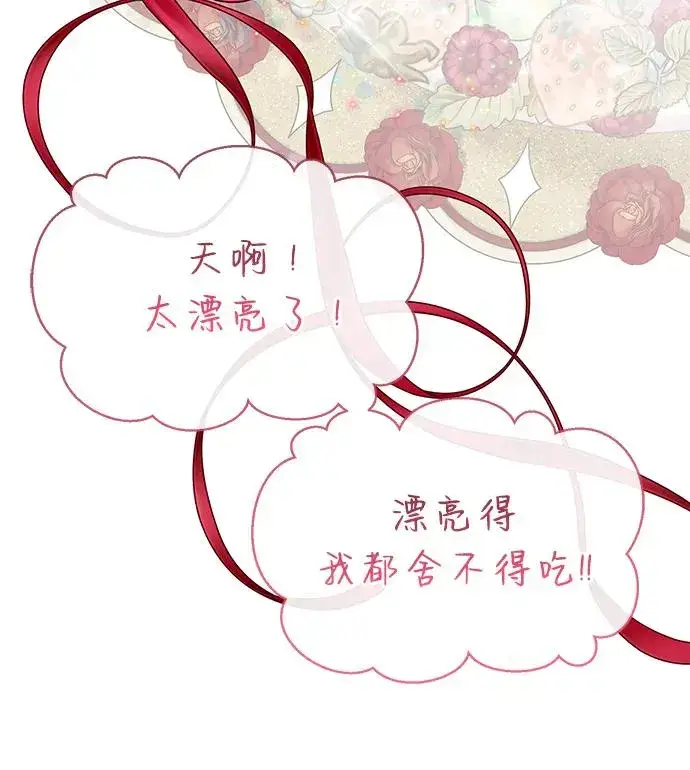 《问题王子》[第53话] 糟糕的杰作图11