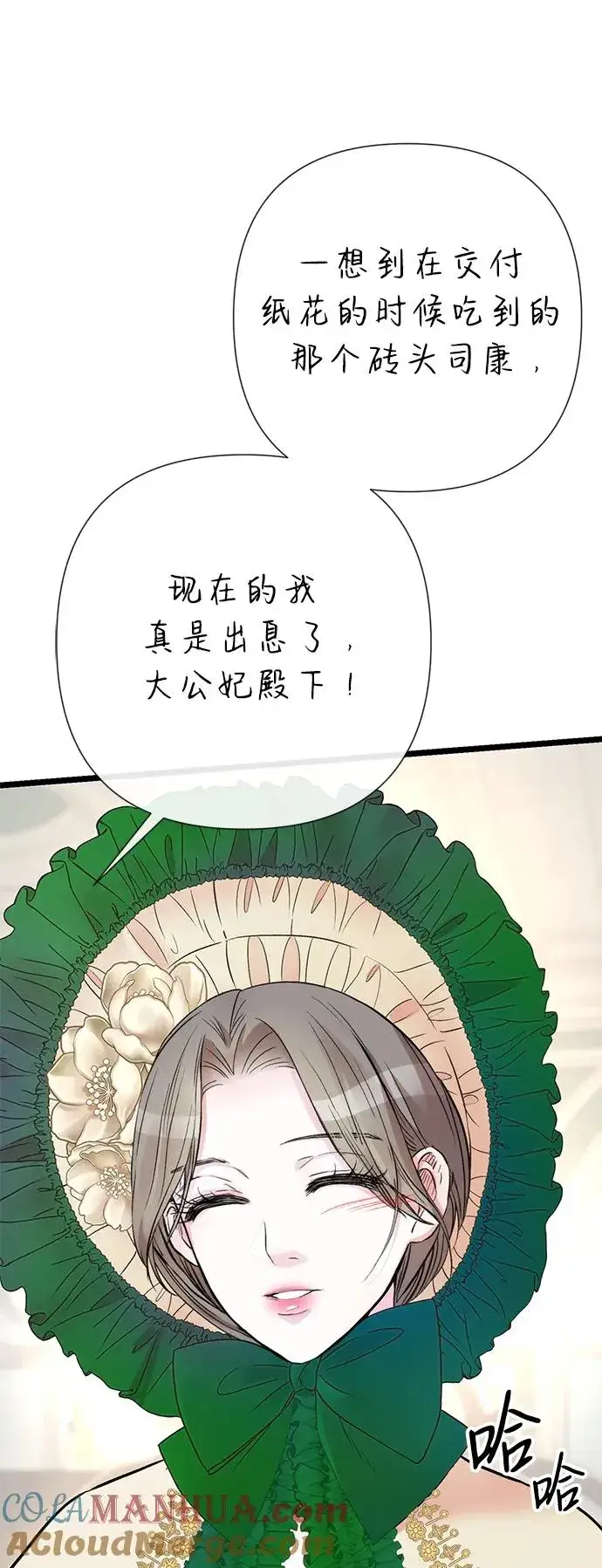 《问题王子》[第53话] 糟糕的杰作图13