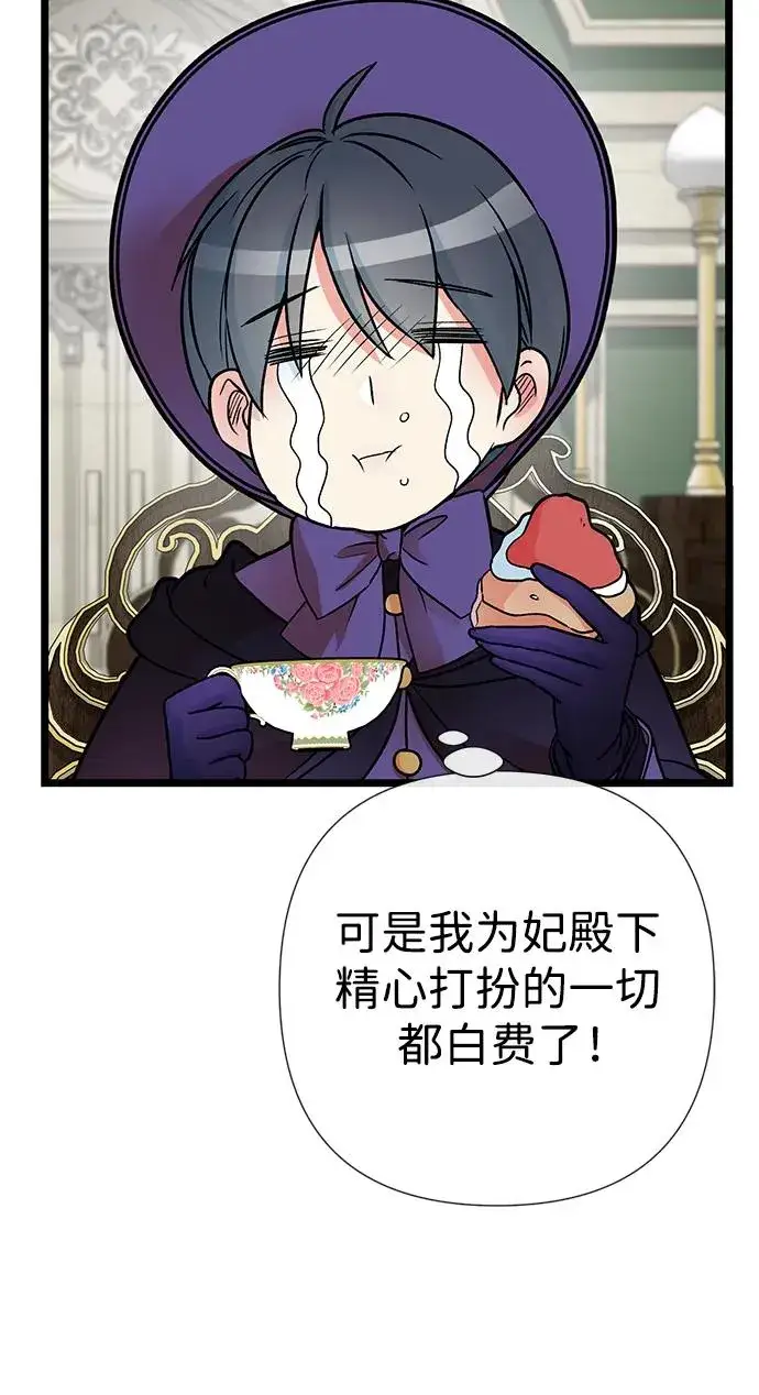 《问题王子》[第53话] 糟糕的杰作图15