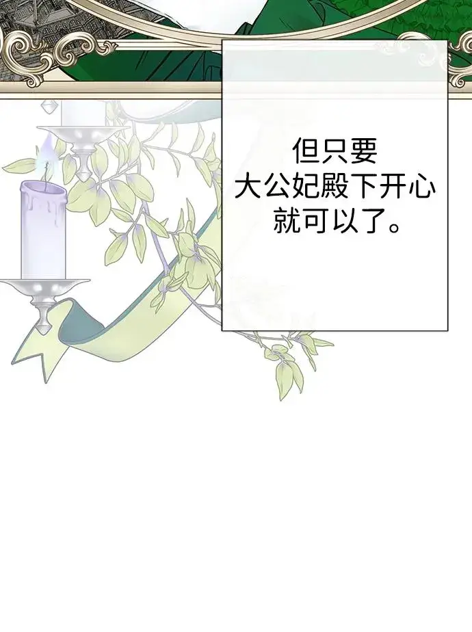 《问题王子》[第53话] 糟糕的杰作图18