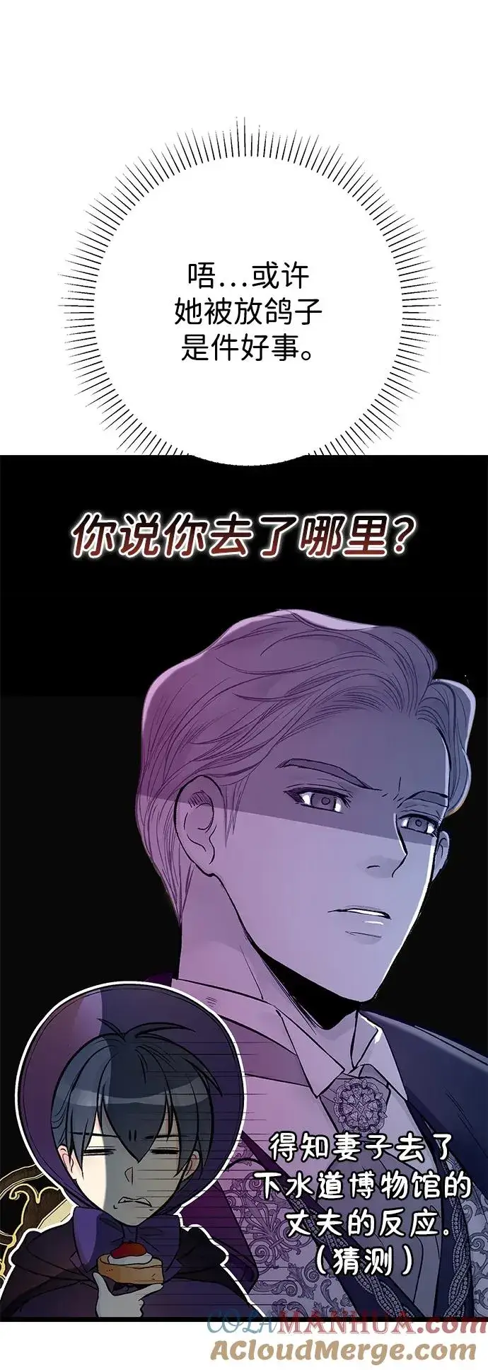 《问题王子》[第53话] 糟糕的杰作图19