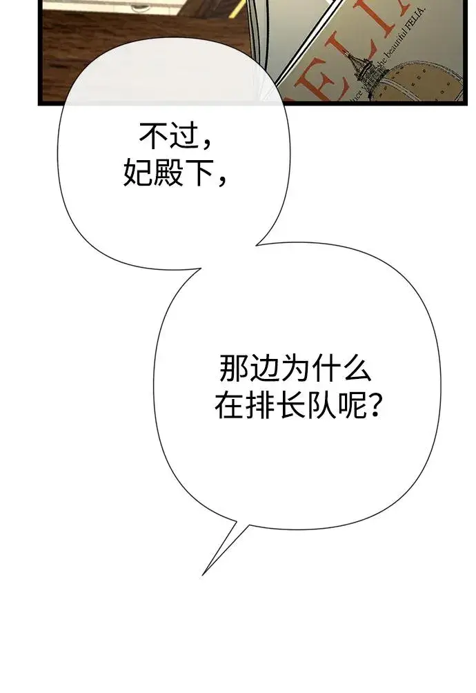 《问题王子》[第53话] 糟糕的杰作图21
