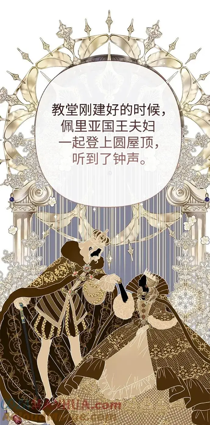 《问题王子》[第53话] 糟糕的杰作图25