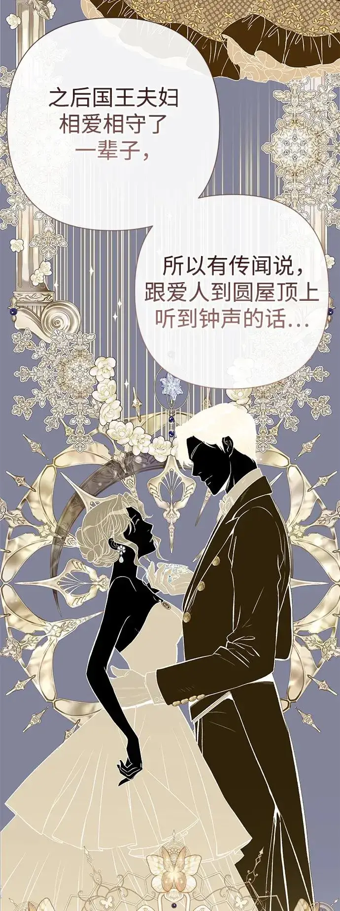 《问题王子》[第53话] 糟糕的杰作图26