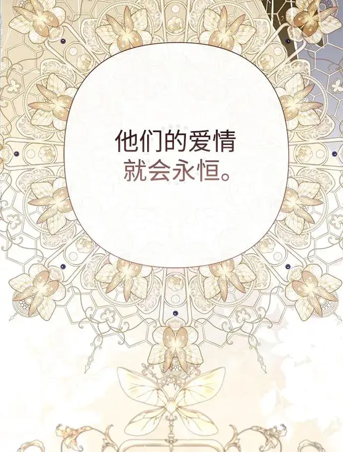 《问题王子》[第53话] 糟糕的杰作图27