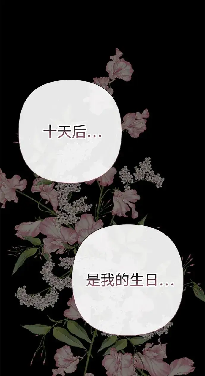 《问题王子》[第53话] 糟糕的杰作图35