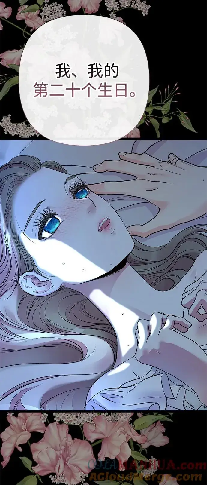 《问题王子》[第53话] 糟糕的杰作图37